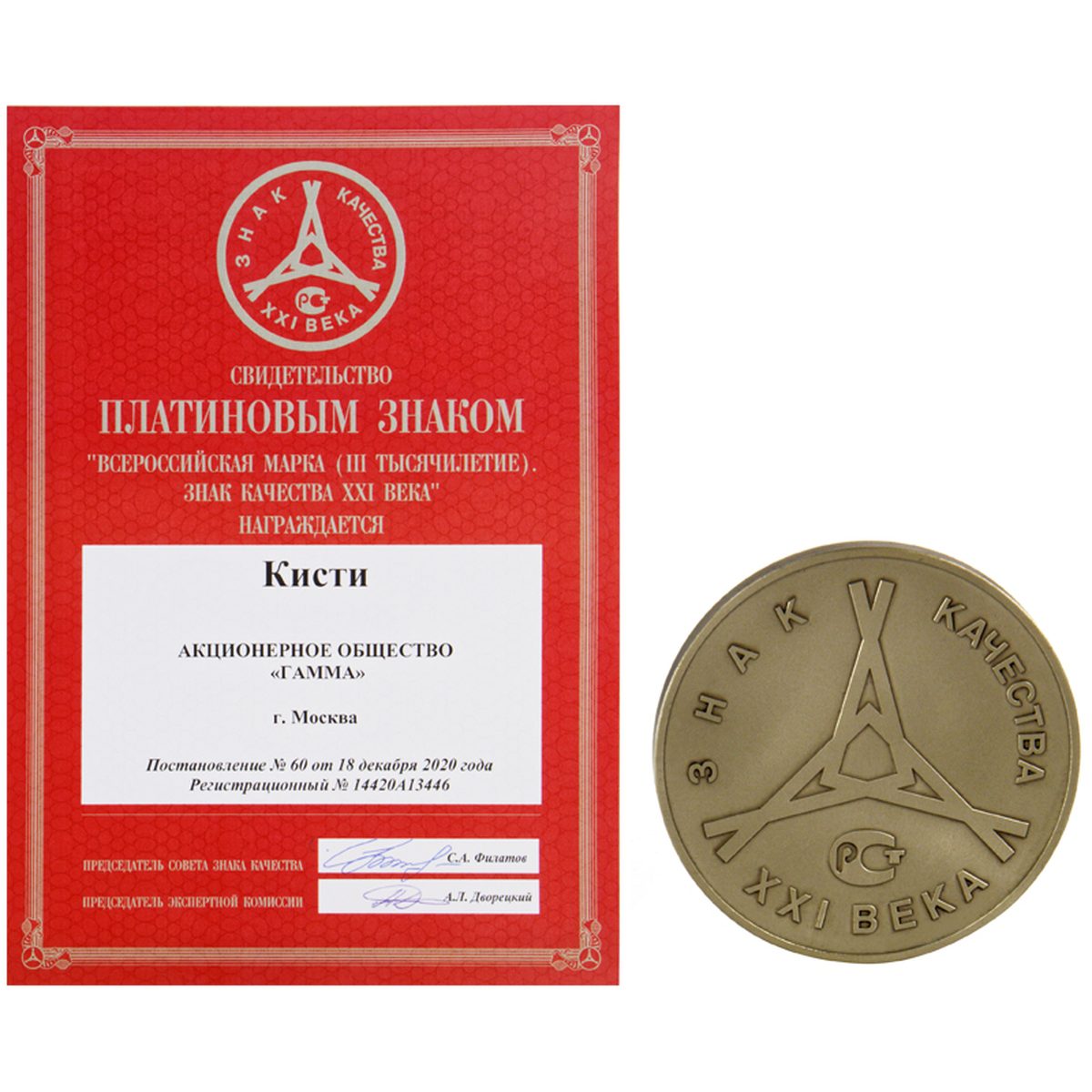 Кисть Гамма, синтетика, круглая, №10 (280618.07.010), 600шт.