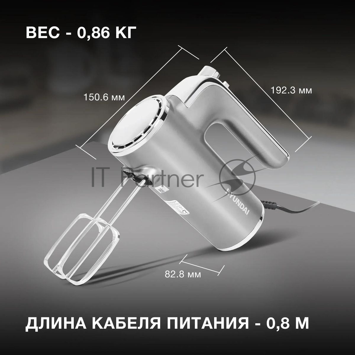 Миксер Hyundai HYM-H5691 серебристый/серый, ручной, 600 Вт, 5 скоростей