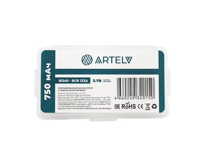 Аккумуляторные батареи RCR123 ARTELV 3.7V Li-Ion 750 mAh