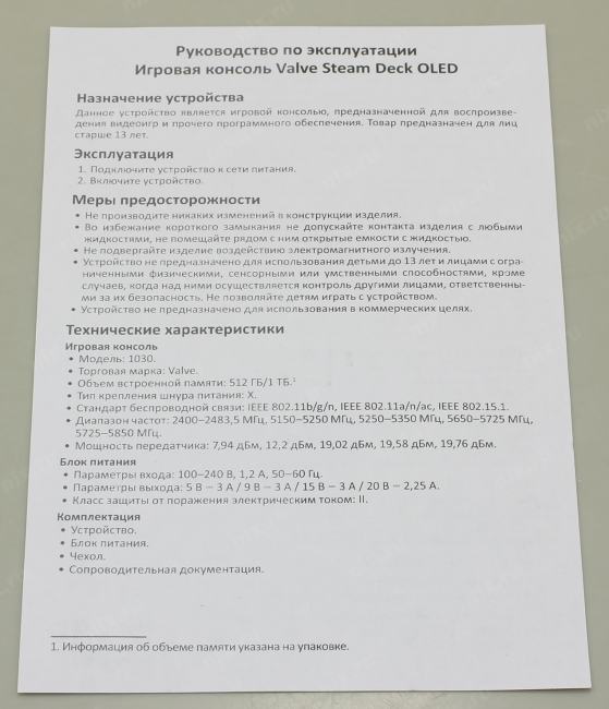 Valve Steam Deck <V004504-00>  Игровая консоль (1Tb)