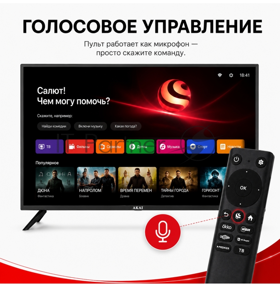 Телевизор AKAI 50" TA50BQ900 черный QLED UHD 60Hz Smart TV Салют ТВ 2GB/8GB