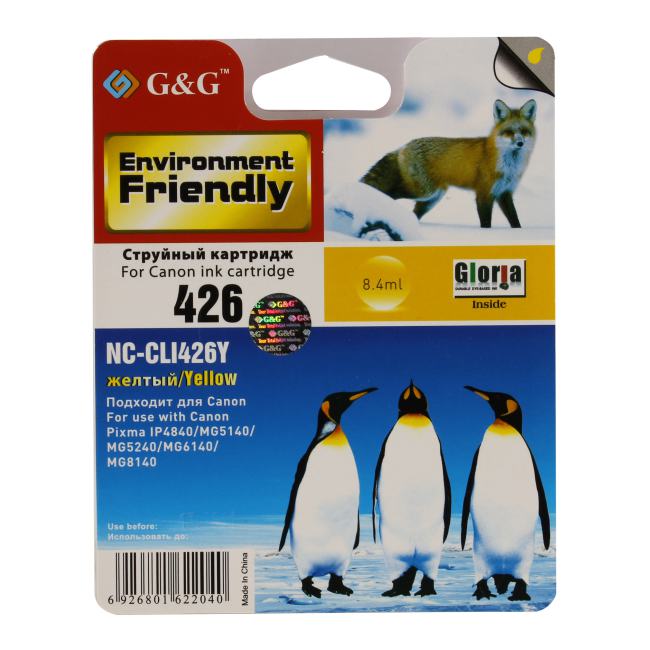 Картридж G&G NC-CLI426Y Yellow для Canon  Pixma MG5140/5240/6140/8140, IP4840