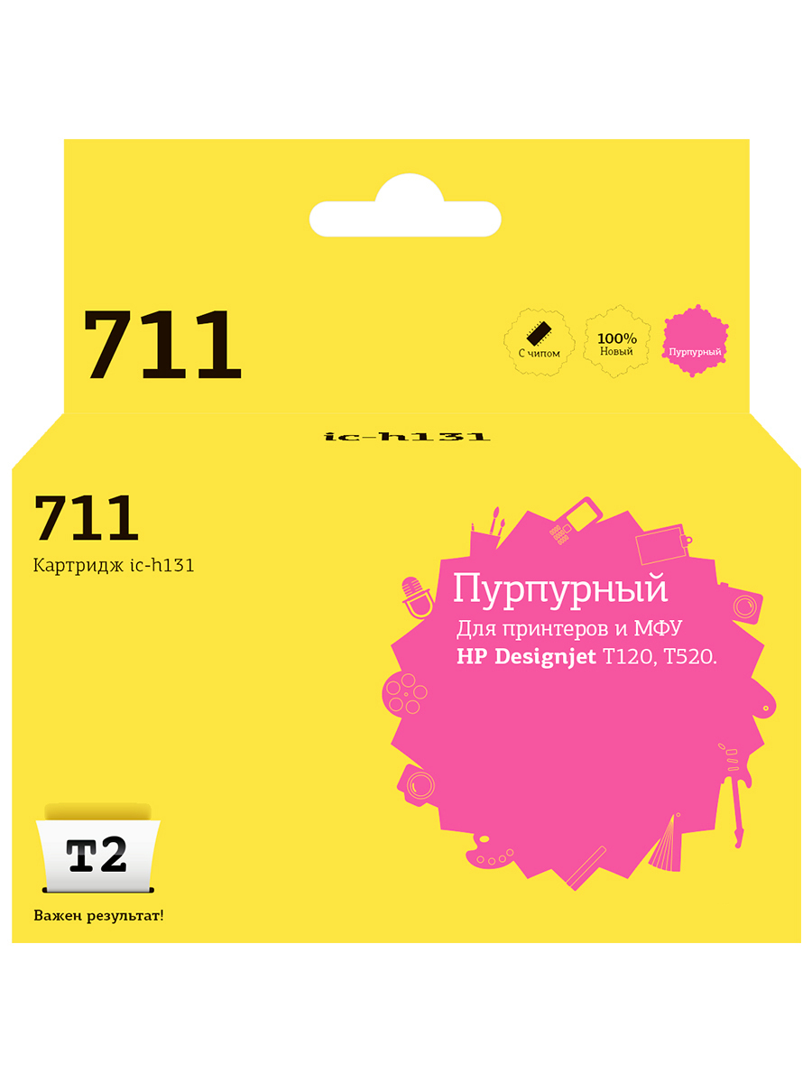 T2 CZ131A Картридж  № 711 (IC-H131) для HP Designjet T120/520, пурпурный, с чипом