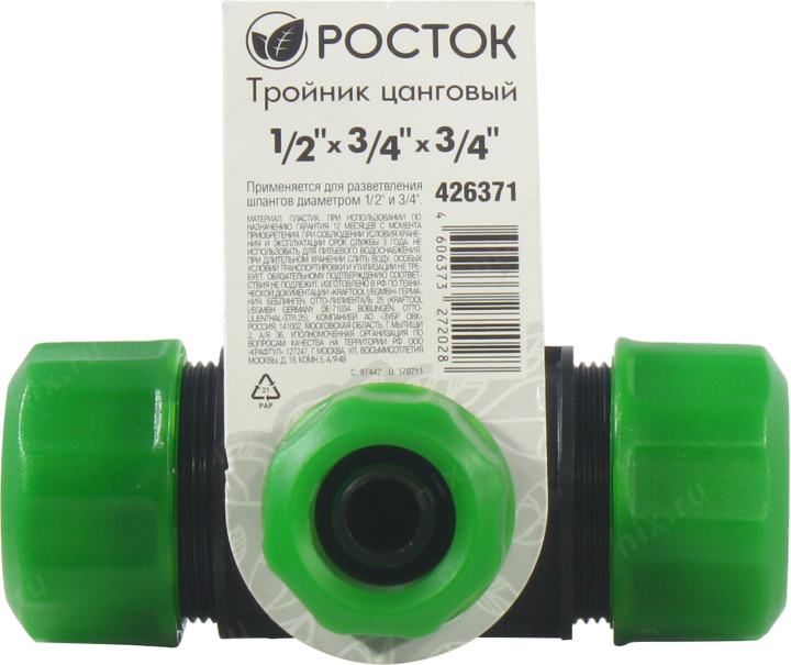 РОСТОК  <426371>  Тройник  цанговый 1/2"х3/4"х3/4"
