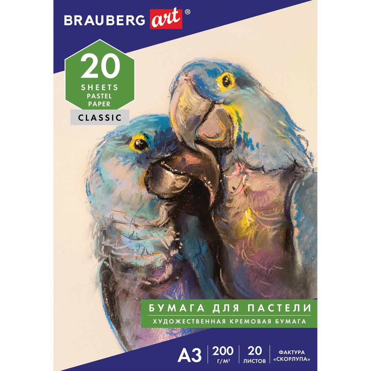 Папка для пастели Brauberg 126304, А3, 20л, 200г/м²