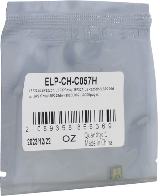<ELP-CH-C057H>  Чип  Canon  i-SENSYS LBP221/LBP222dn/LBP223dw/LBP224/LBP225dn/LBP226dw/LBP227dw/LBP228dw
