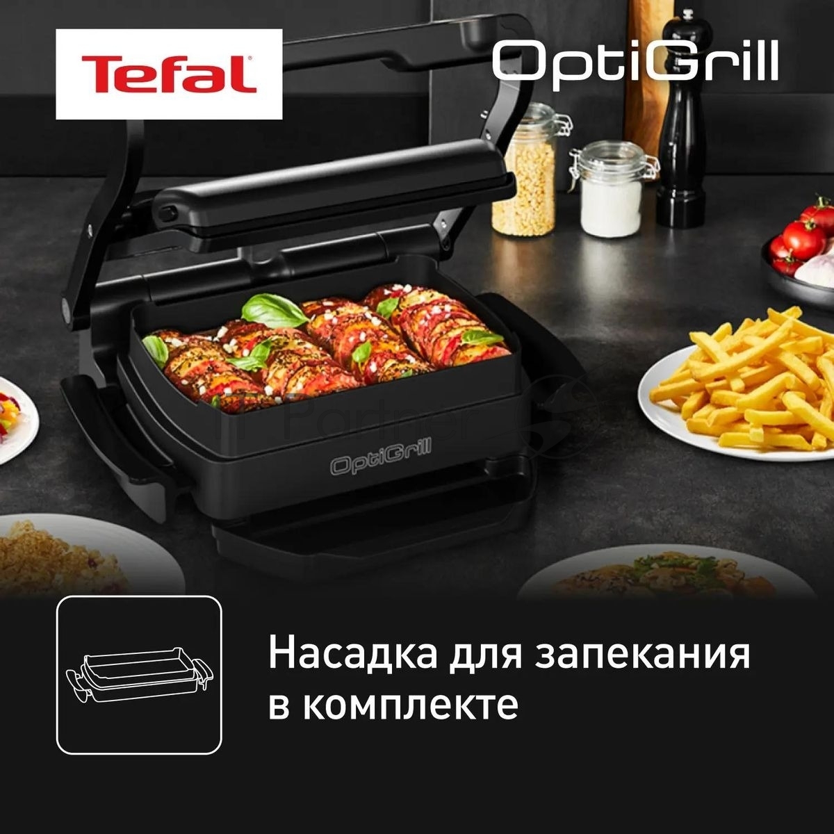 Гриль электрический Tefal GC714834, черный