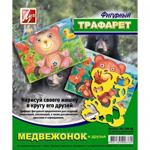 Трафарет фигурный, Медвежонок и друзья, 18С 1208-08