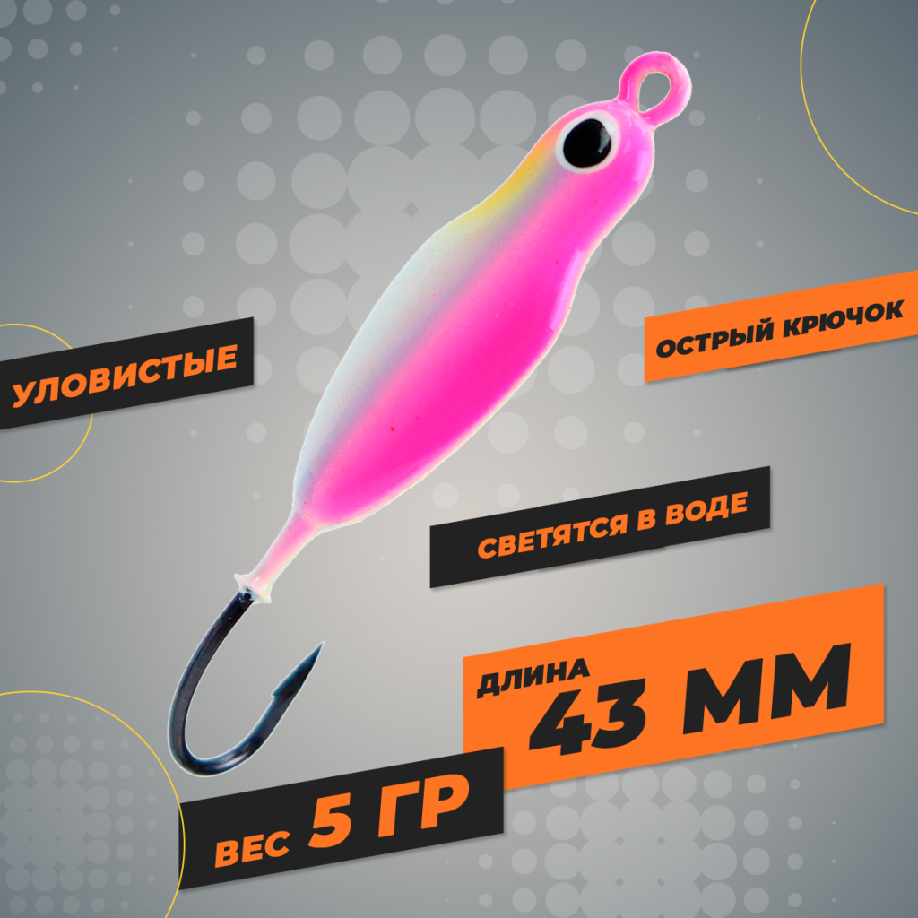 Блесна KDF 117-34-5, 5г