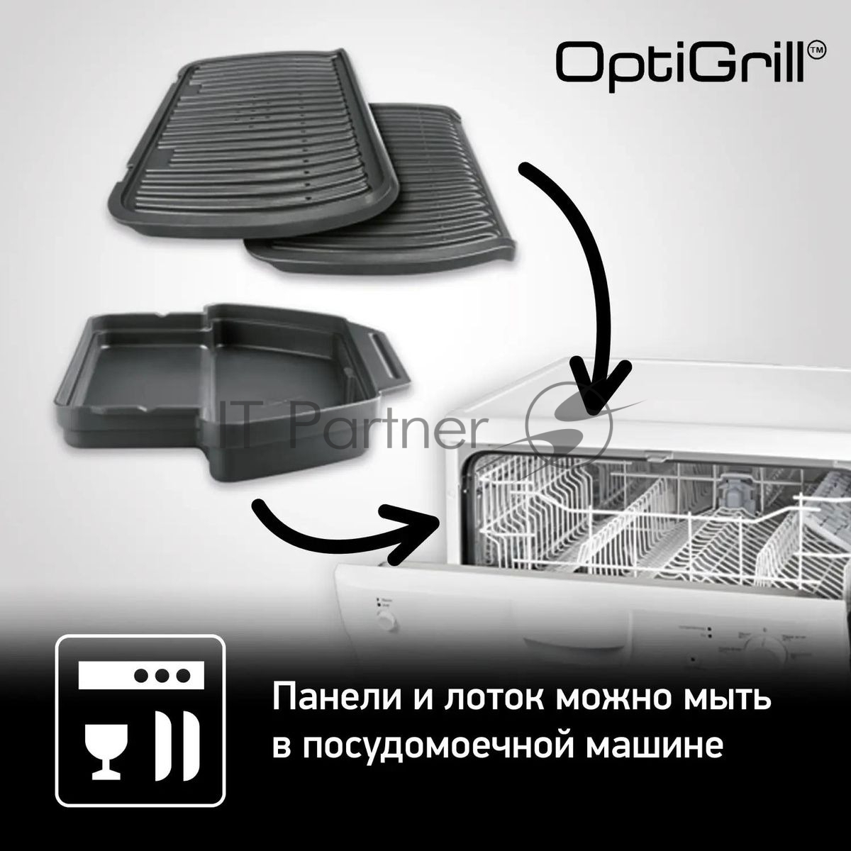 Гриль электрический Tefal GC714834, черный