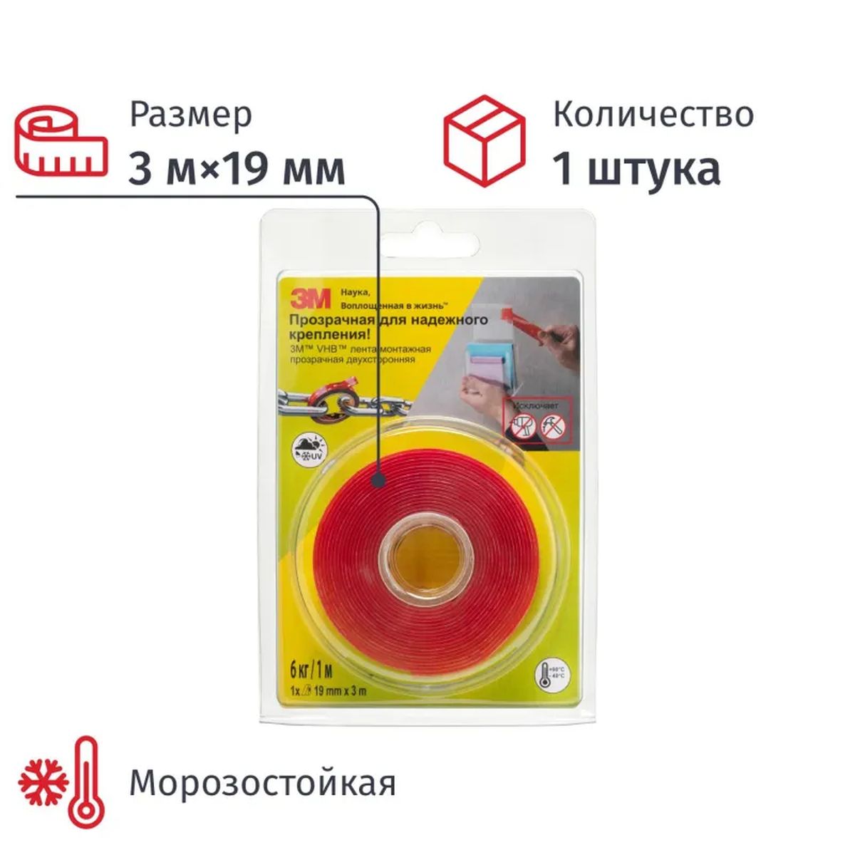 Лента клейкая 3M VHB 2240154, двусторонняя, 19мм×3м, прозрачная