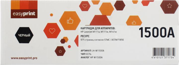 W1500A Картридж EasyPrint LH-W1500A для HP LaserJet M111a/M111w/M141w (975 стр.) черный, с чипом