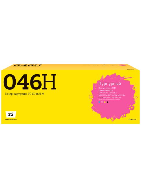 T2 Cartridge 046H M Картридж TC-C046H M для Canon i-SENSYS LBP653Cdw/654Cx/MF732Cdw/734Cdw/735Cx (5000 стр.) Пурпурный, с чипом