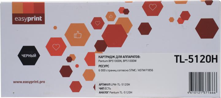 Картридж лазерный EasyPrint LPM-TL-5120H (TL-5120H), черный, 6000 страниц