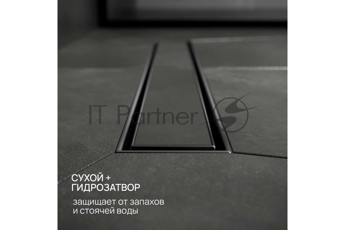 Трап линейный РМС ТЛ-02-Ч-50х7