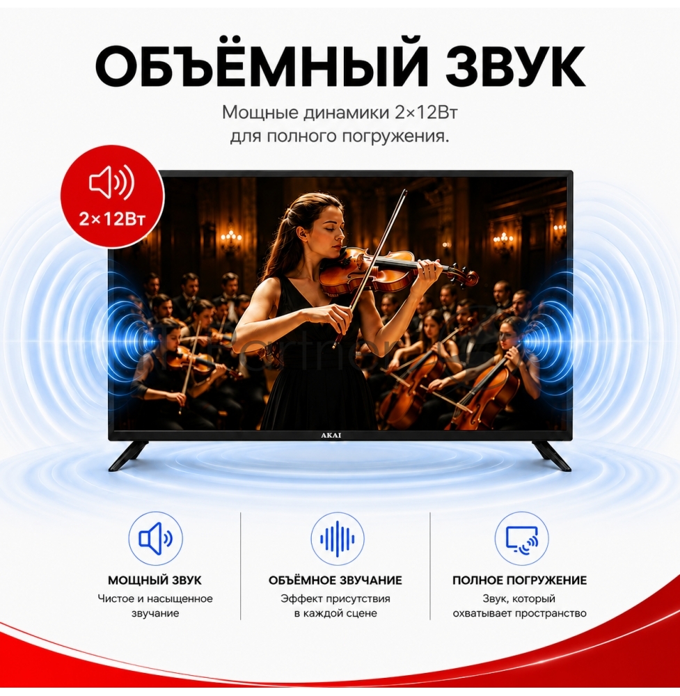 Телевизор AKAI 50" TA50BQ900 черный QLED UHD 60Hz Smart TV Салют ТВ 2GB/8GB