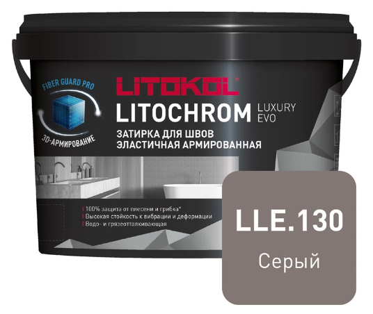 Затирка полимерно-цементная LITOCHROM LUXURY EVO, LLE130 (серый), ведро 2кг