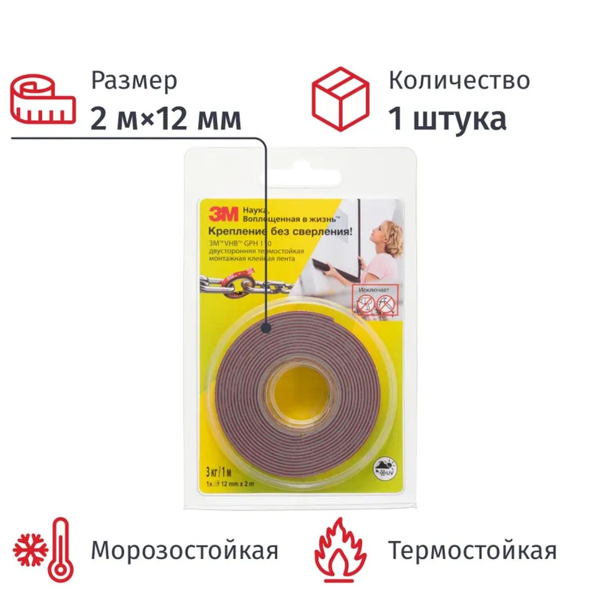 Лента клейкая 3M 2240150, двусторонняя, 12мм×2м, термостойкая