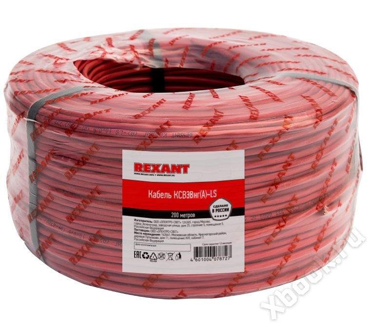 REXANT Кабель КСВЭВнг(А)-LS 20 х 0,4 мм 200м (01-4783-1)