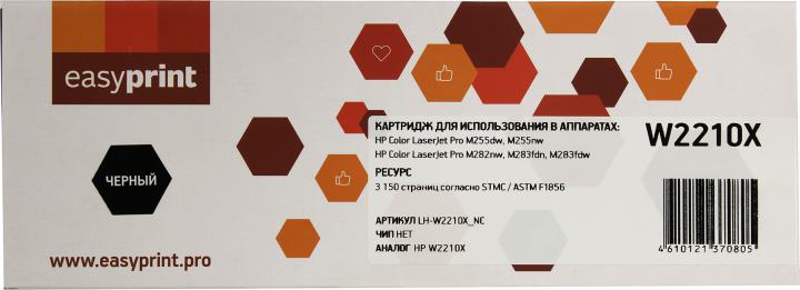 Картридж EasyPrint LH-W2210X-NC Black для HP LaserJet  Pro M255/MFP M282/M283