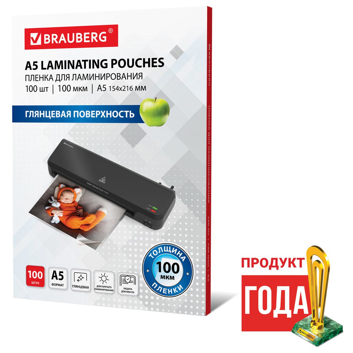 Пленка для ламинирования Brauberg 530805, A5, 100 мкм, глянцевая, 100 шт