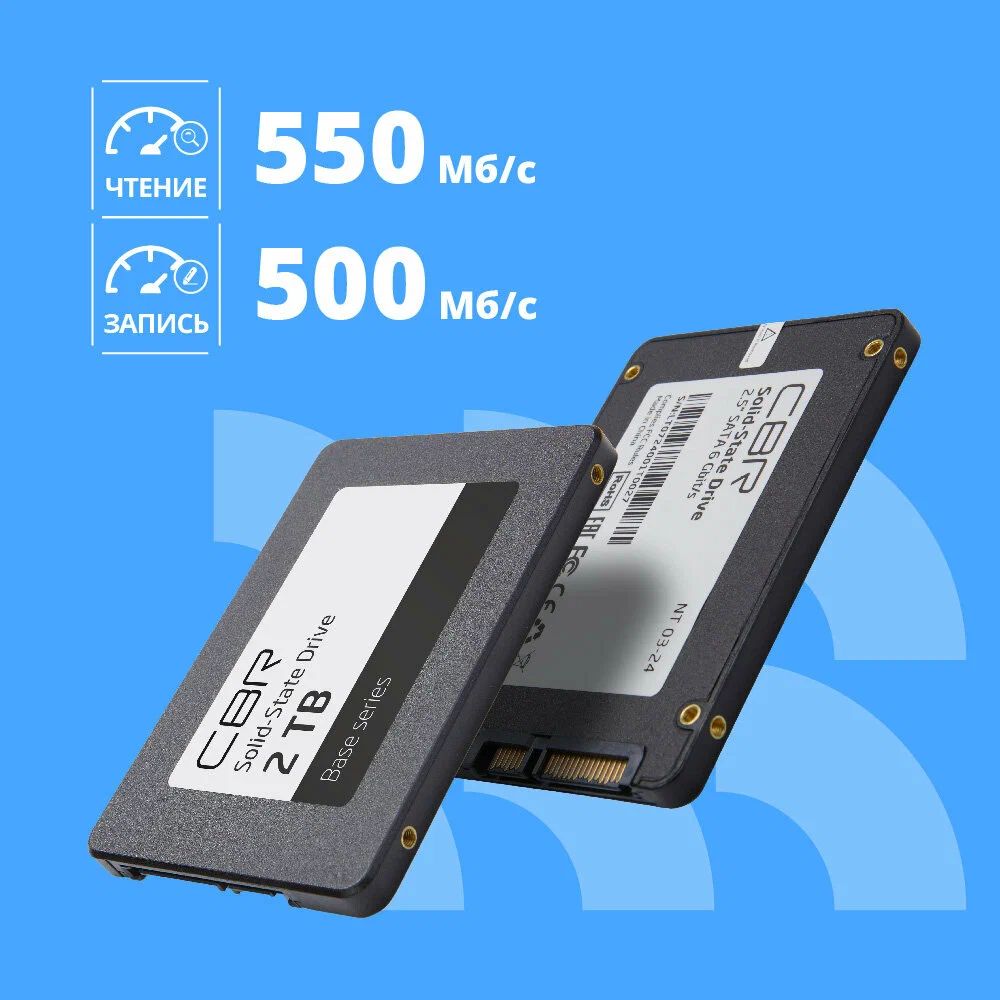 CBR SSD-002TB-2.5-BS24b, Внутренний SSD-накопитель, серия "Base", 2TB, 2048 GB, 2.5", SATA III 6 Gbit/s, 3D TLC NAND, R/W speed up to 550/500 MB/s, TBW (TB) 1024, OEM