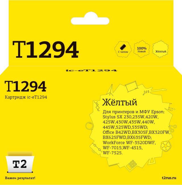 IC-ET1294 Картридж T2 для Epson Stylus  SX230/SX420W/SX425W/SX525WD/Office B42WD/BX305F/BX320FW/BX625FWD/WorkForce WF-70