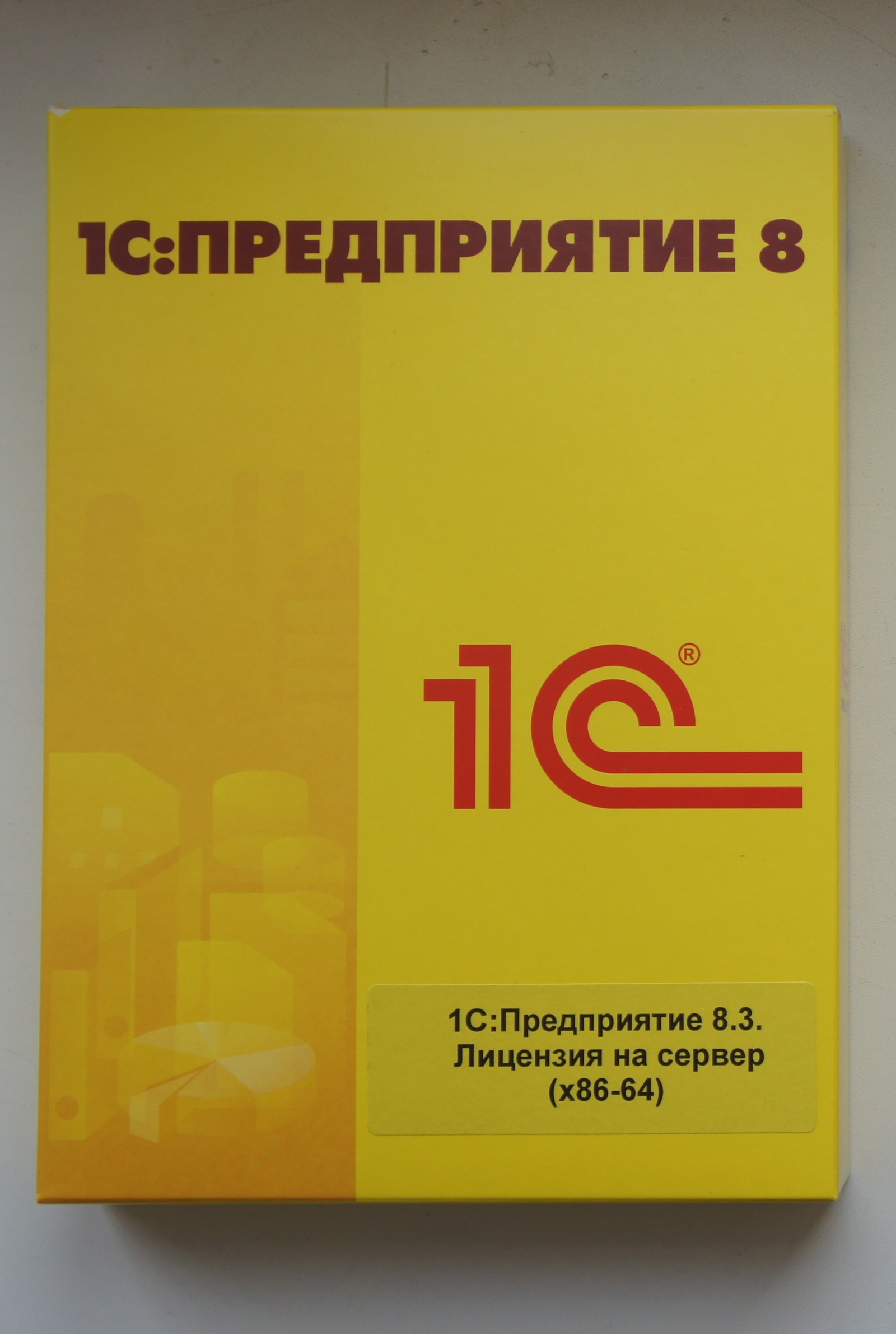 1С:Предприятие 8.3. Лицензия на сервер (x86-64)
