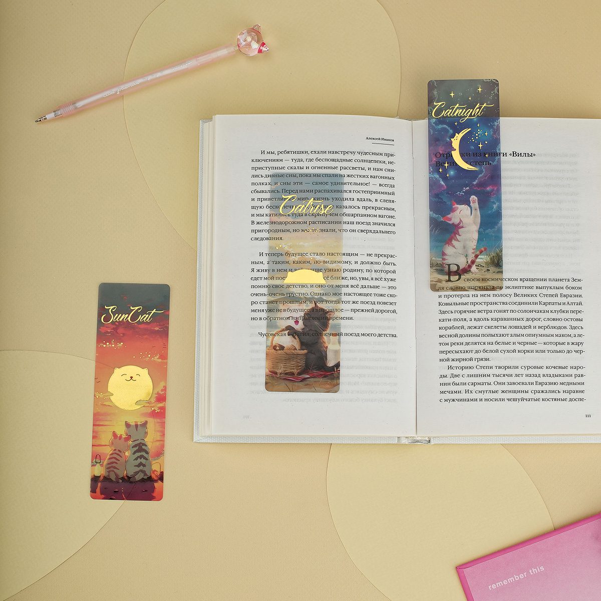 Набор закладок для книг MESHU "Sun Cat", 3шт. (MS_63364), 50 уп.