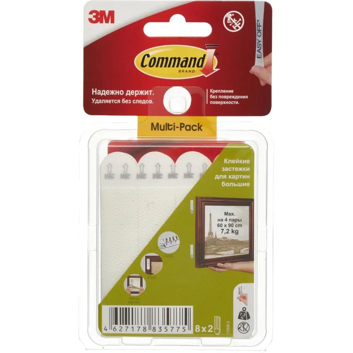 Застежки самоклеящиеся 3M 2240144, Command, большие, 8 пар, белые