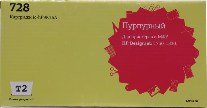 T2  F9K16A  Картридж №728  (IC-HF9K16A) для HP Designjet T730/T830, пурпурный, с чипом