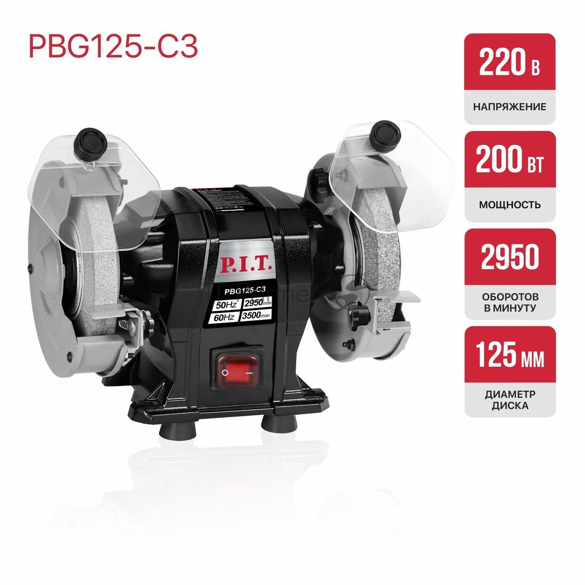 Станок заточной P.I.T. PBG125-C3