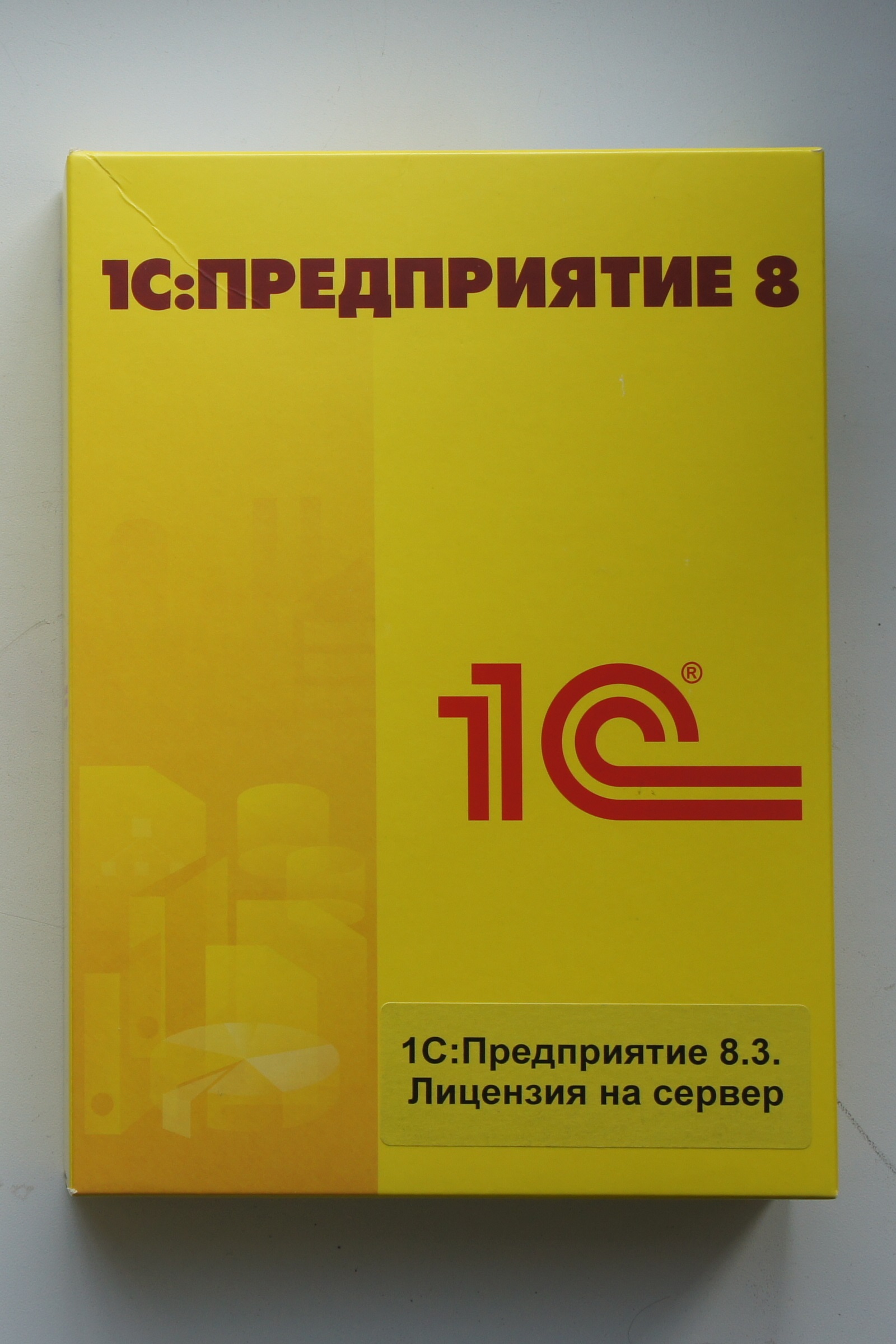 1С:Предприятие 8.3. Лицензия на сервер
