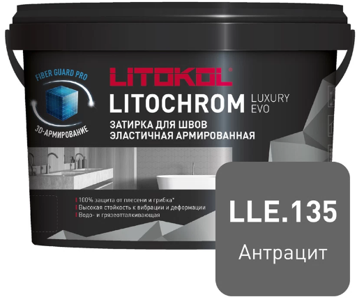 Затирка полимерно-цементная LITOCHROM LUXURY EVO, LLE135 (антрацит), ведро 2кг