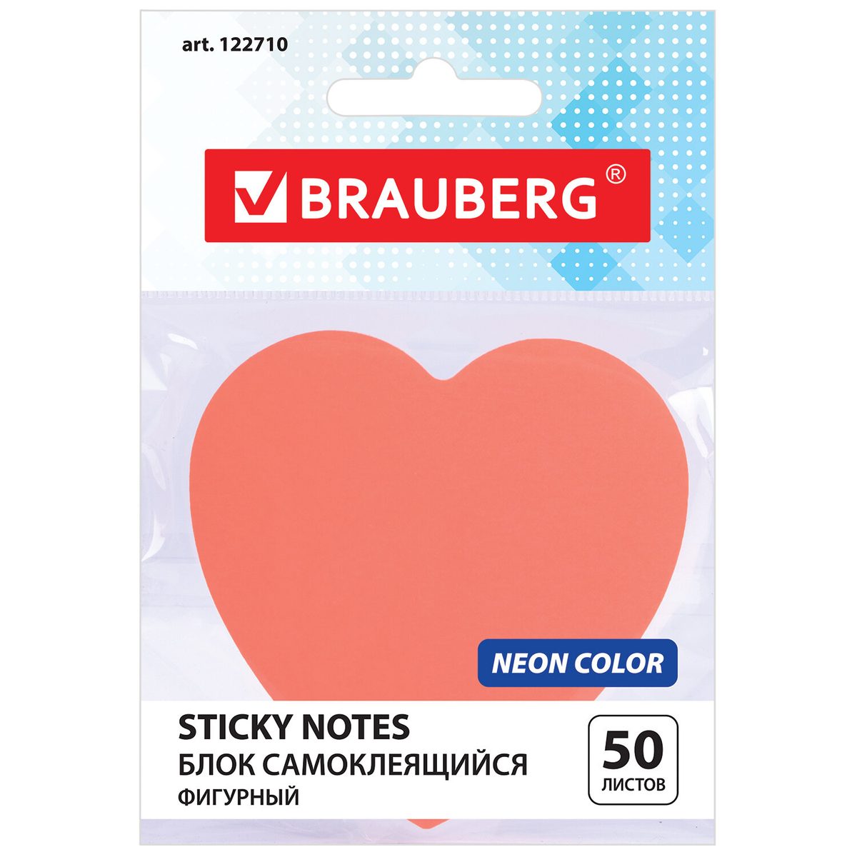Блок самоклеящийся BRAUBERG 122710, фигурный, 50 л., розовый