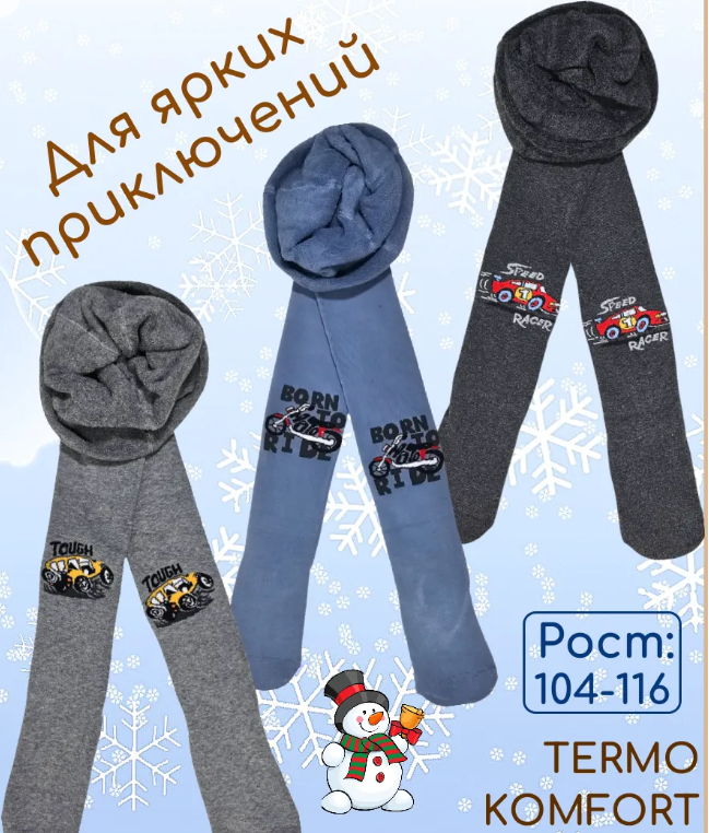 Колготки детские для мальчиков Фенна H9350 рост 104-116