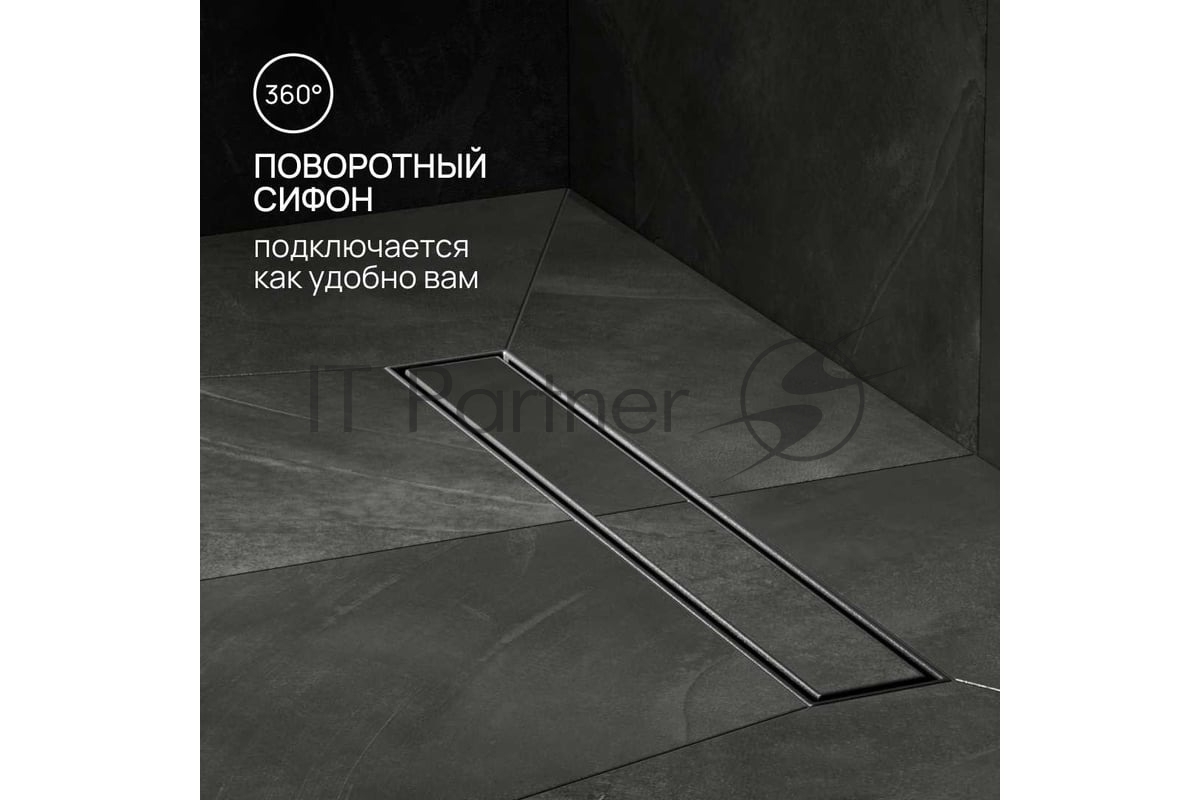 Трап линейный РМС ТЛ-02-Ч-50х7