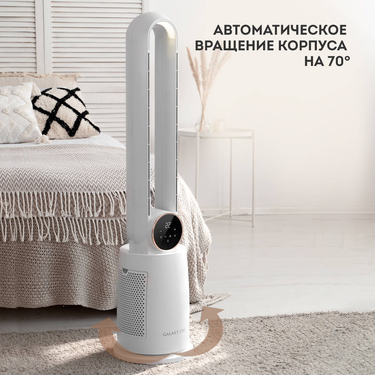 Galaxy напольный LINE GL8112 70 Вт белый