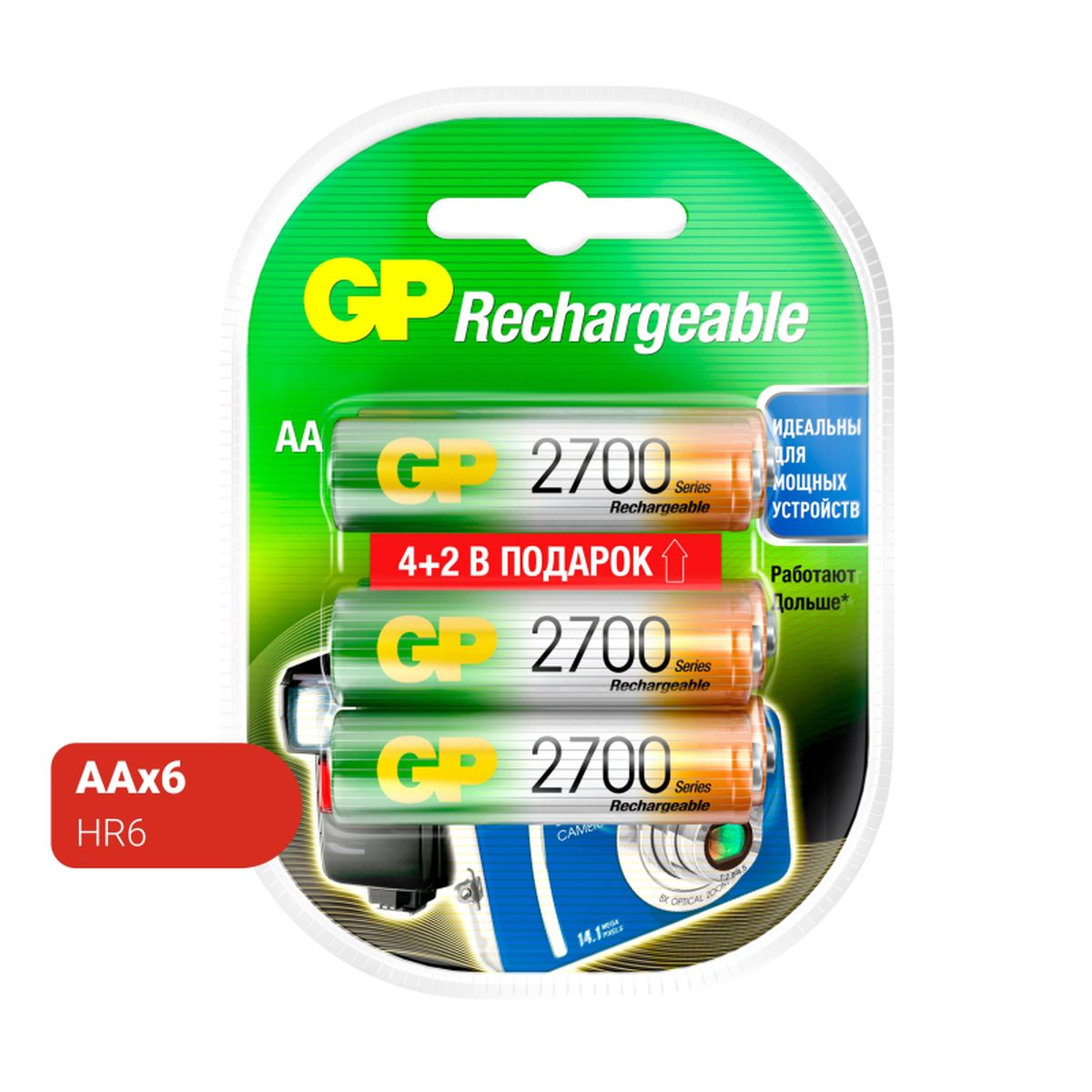 Аккумулятор GP 2700 series AA (2600 мАч) 6шт. (270AAHC4/2-2CR6), 60 уп.