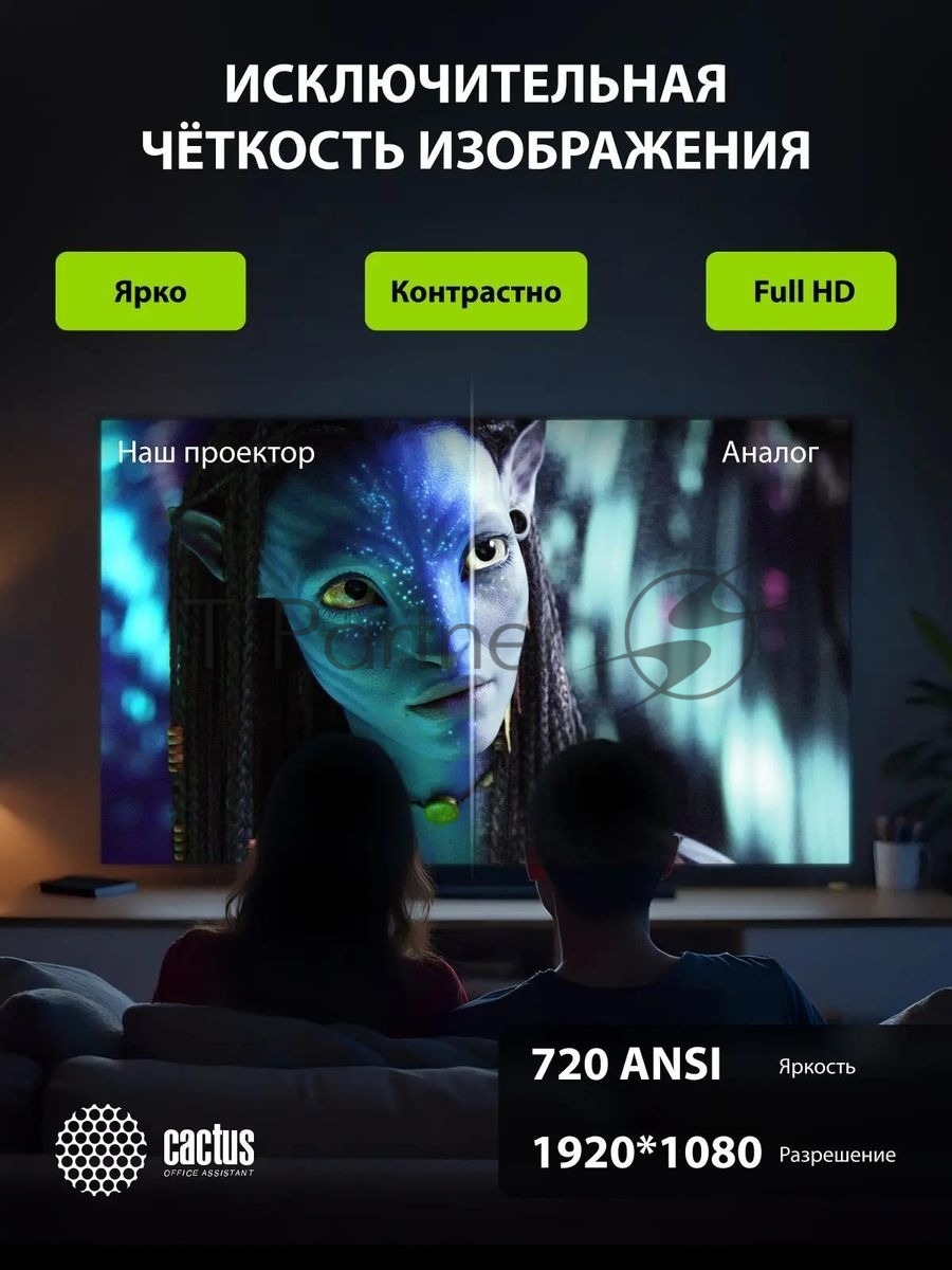 Проектор Cactus CS-PRO.03WT.Full HD-A LCD 7500Lm LS 720Lm ANSI (1920x1080) 2300:1 ресурс лампы:30000часов 2xUSB typeA 3xHDMI 1.73кг