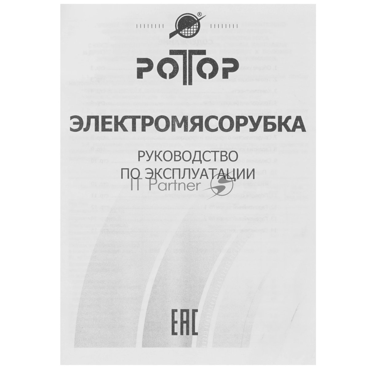 Мясорубка электрическая Ротор Дива-М ЭМШ 30/230-2 белый, 1500 Вт, 0.5 кг/мин, насадки - 2