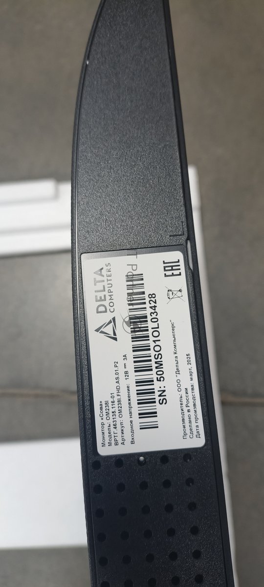 (Из ремонта) Монитор 23.8" Delta Computers Сова OM238I IPS 1920x1080, 75 Гц, 5 мс, 16:9, 250 кд/м², 1xHDMI, 1xDP 1.2, 1xVGA, динамики, черный