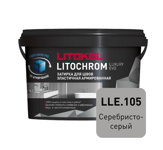 Затирка полимерно-цементная LITOCHROM LUXURY EVO, LLE105 (серебристо-серый), ведро 2кг
