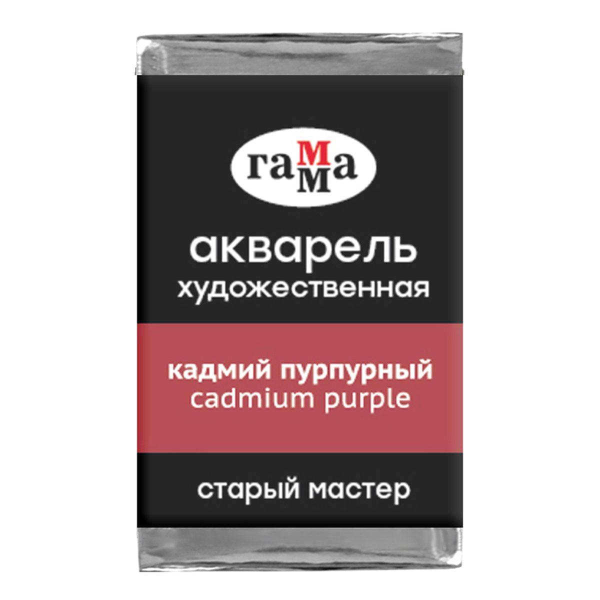 Краска акварельная художественная Гамма "Старый Мастер", кадмий пурпурный, 2,6мл, кювета (200521203)