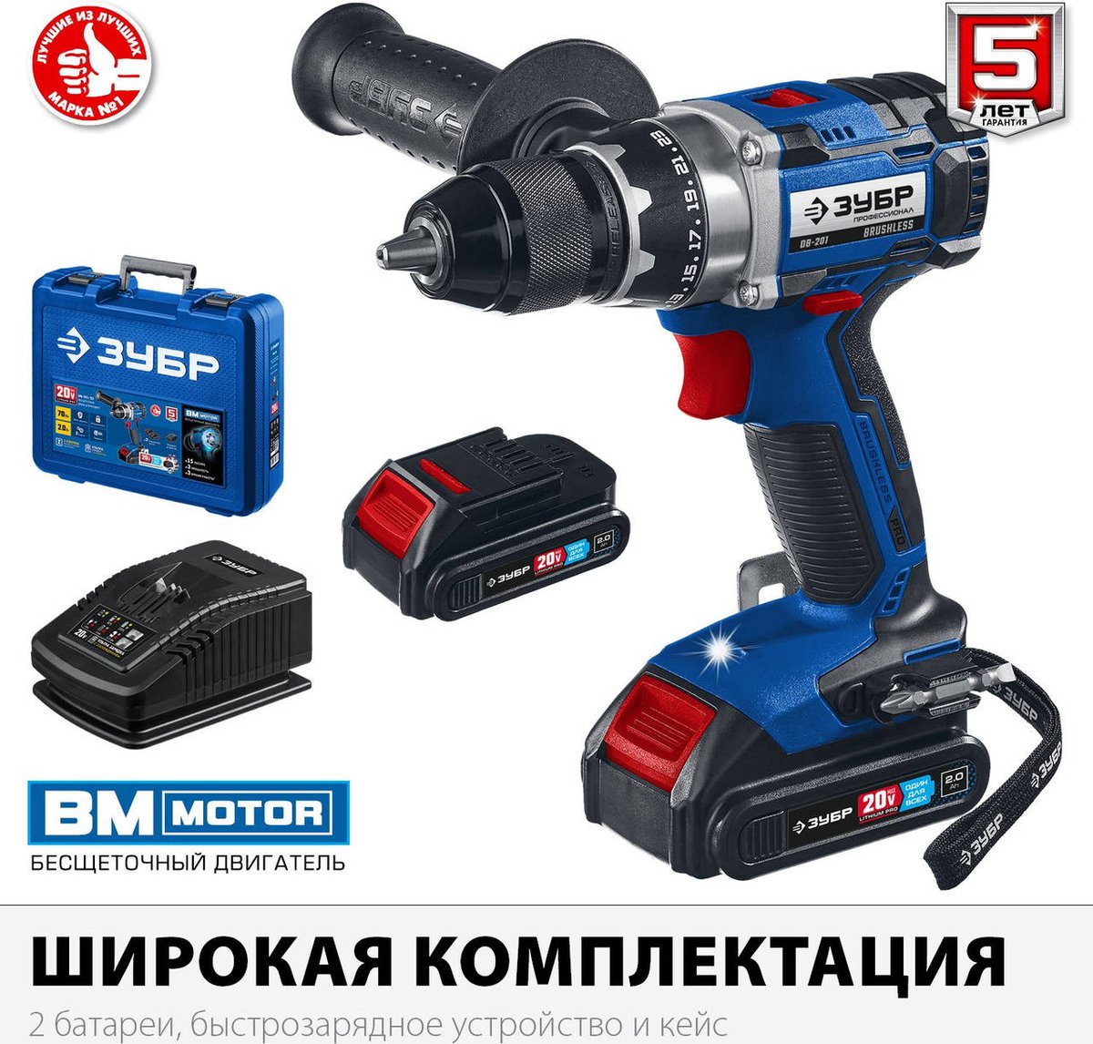 ЗУБР Дрель-DB-201-22 аккум. патрон:быстрозажимной