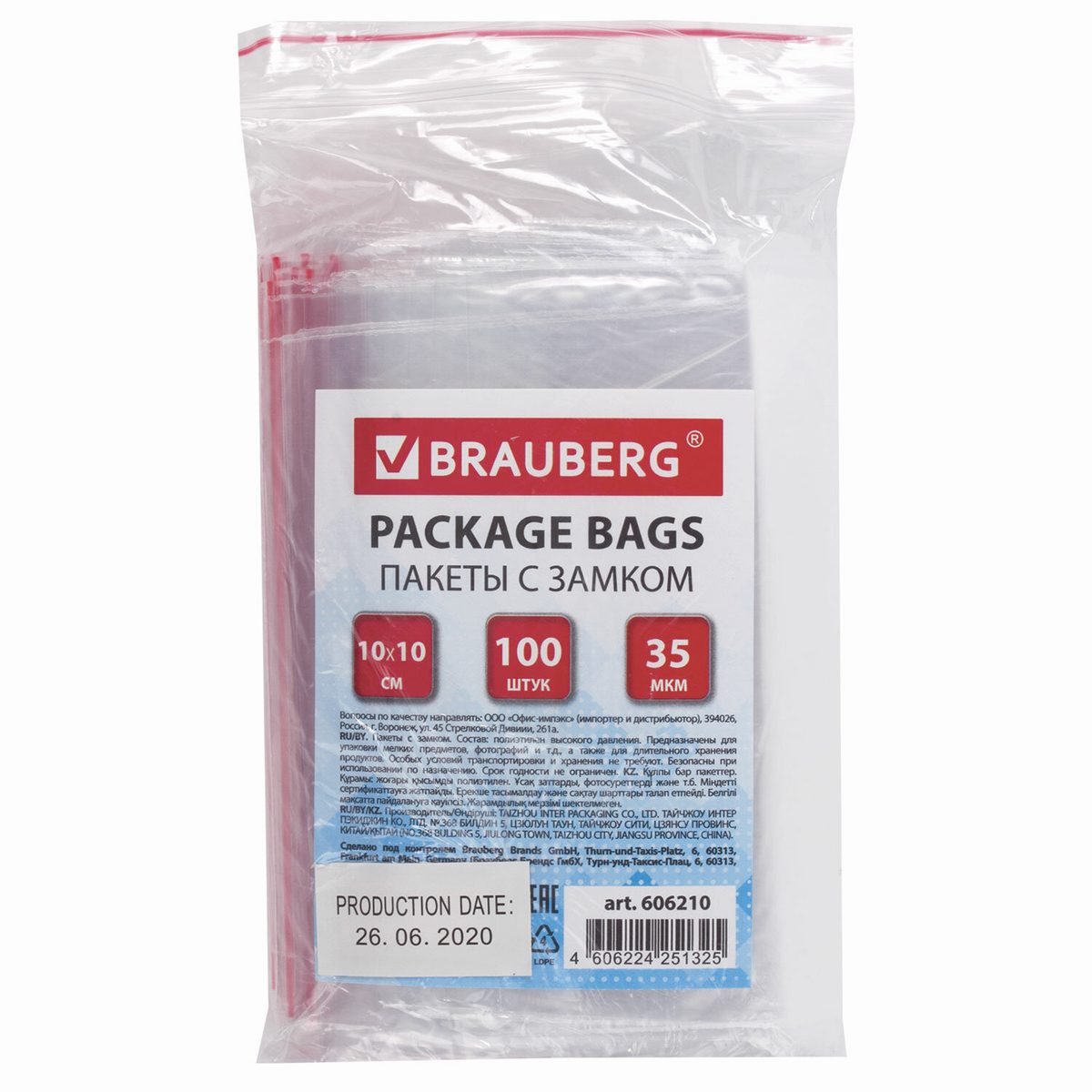Пакет с замком Zip-lock Brauberg, 100х100мм, ПВД, 35мкм, набор 100шт. (606210), 15 уп.