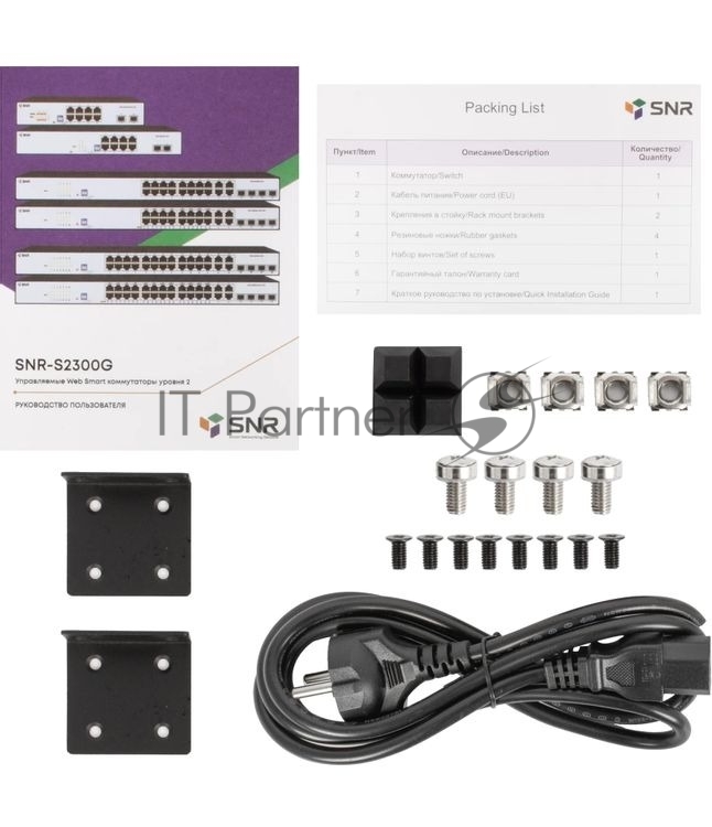 Коммутатор SNR SNR-S2300G-16TC-POE, 16×1 Гбит/с PoE + 4×1 Гбит/с Combo, управляемый