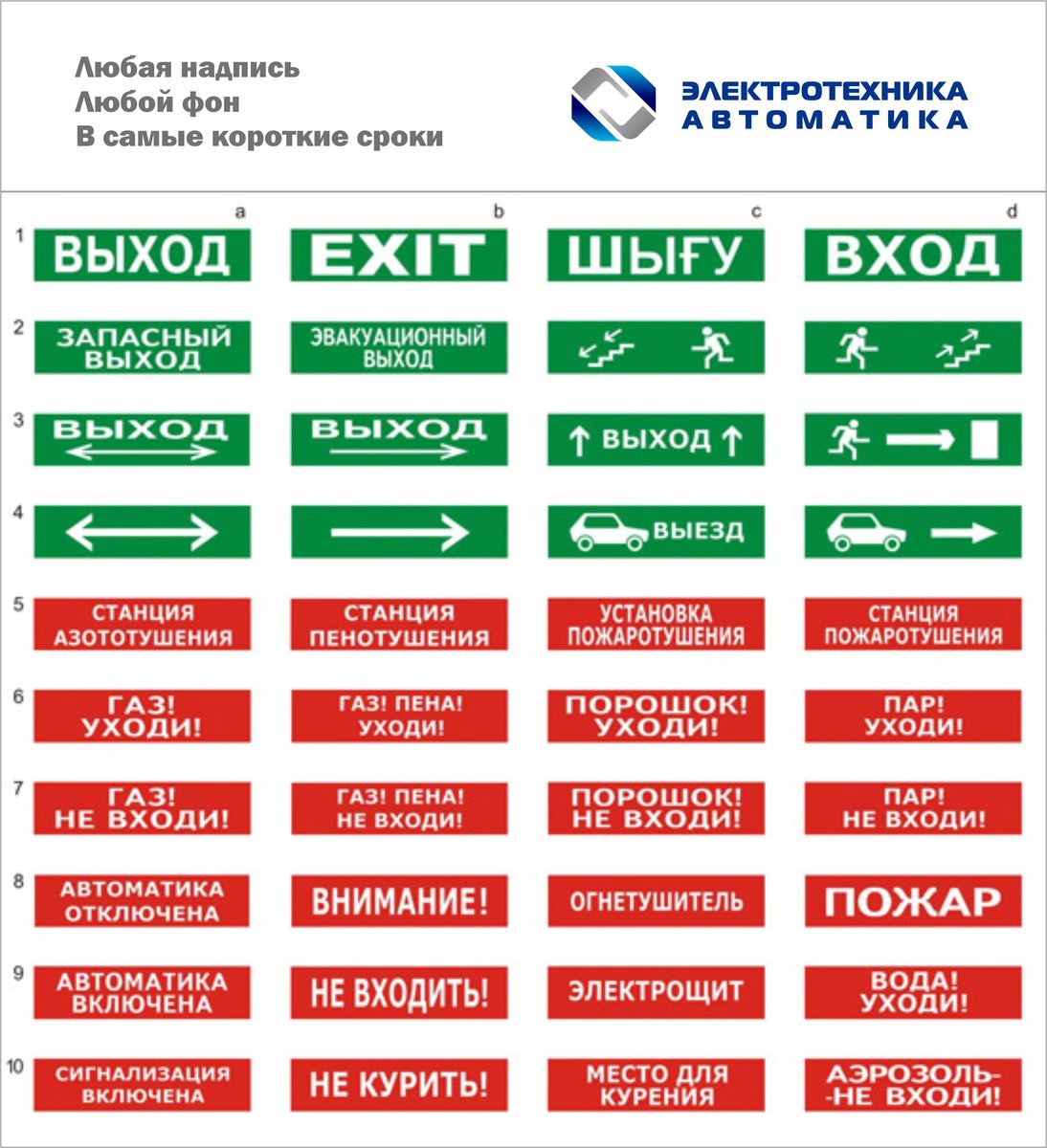 Оповещатель Электротехника и Автоматика ЛЮКС-24 Д, световой, 24В