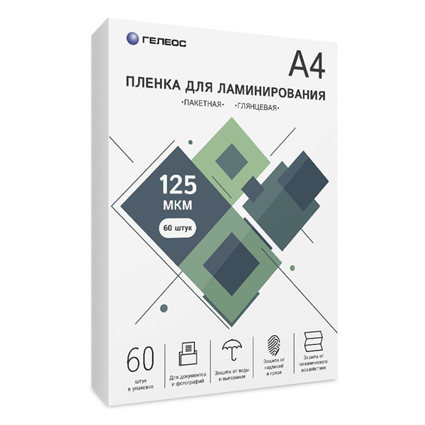 Пленка для ламинирования Гелеос LPA4-125-60, A4, глянцевая, 125мкм, 60шт