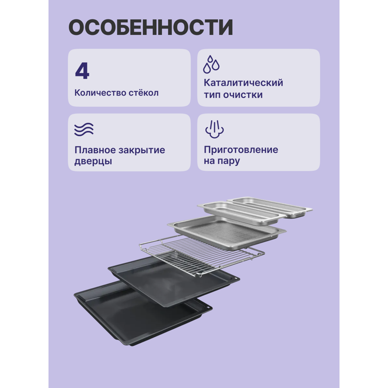 Встраиваемый духовой шкаф BOSCH HSG7361B1